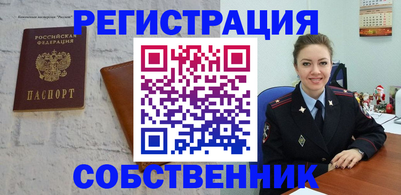 временная регистрация надежно в Джанкое